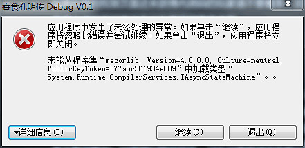 《吞食孔明傳》遊戲無法啟動怎麽辦?問題解決方法 《吞食孔明傳》遊戲無法啟動怎麽辦?問題解決方法