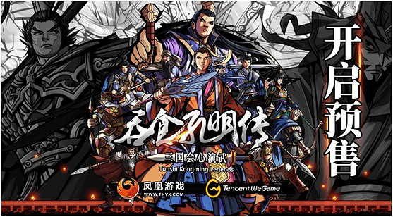 《吞食孔明傳》wegame什麽時候發售?wegame發售時間一覽 《吞食孔明傳》wegame什麽時候發售?wegame發售時間一覽