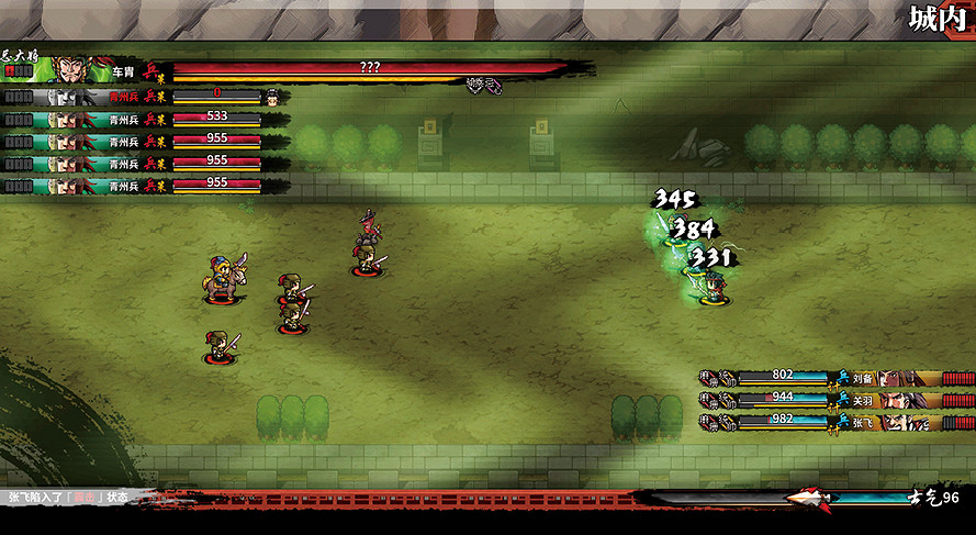 《吞食孔明傳》圖文攻略 全章節通關流程+全收集圖文詳解【原創】【完結】 《吞食孔明傳》圖文攻略 全章節通關流程+全收集圖文詳解【原創】【完結】