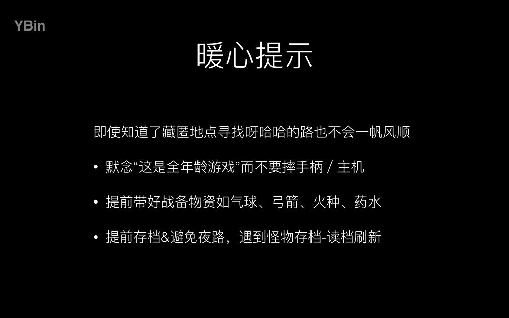 《塞爾達傳說:曠野之息》如何科學的尋找森之精靈種子? 《塞爾達傳說:曠野之息》如何科學的尋找森之精靈種子?