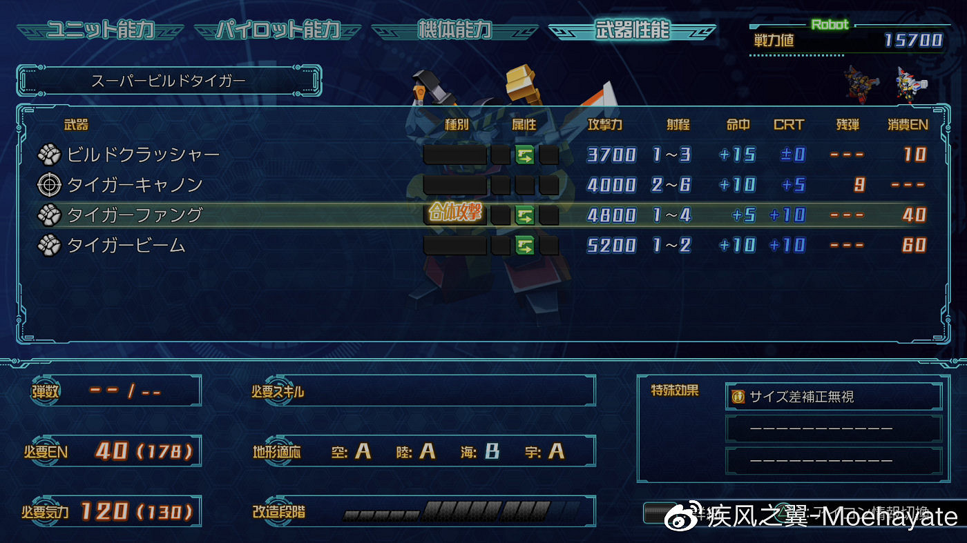 《超級機器人大戰30》隱藏要素有哪些?全隱藏要素觸發條件 《超級機器人大戰30》隱藏要素有哪些?全隱藏要素觸發條件