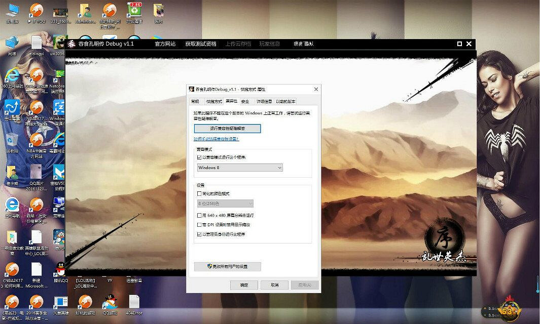 《吞食孔明傳》win10/win7進不去遊戲怎麽辦? 《吞食孔明傳》win10/win7進不去遊戲怎麽辦?