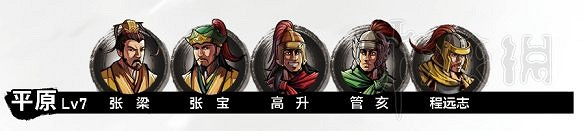 《吞食孔明傳》武將屬性四維資料圖鑒大全 武將屬性匯總