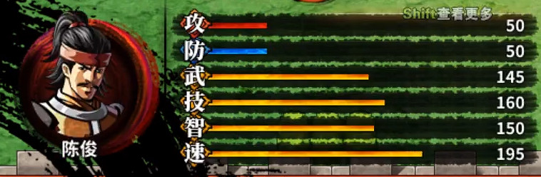 《吞食孔明傳》武將屬性四維資料圖鑒大全 武將屬性匯總