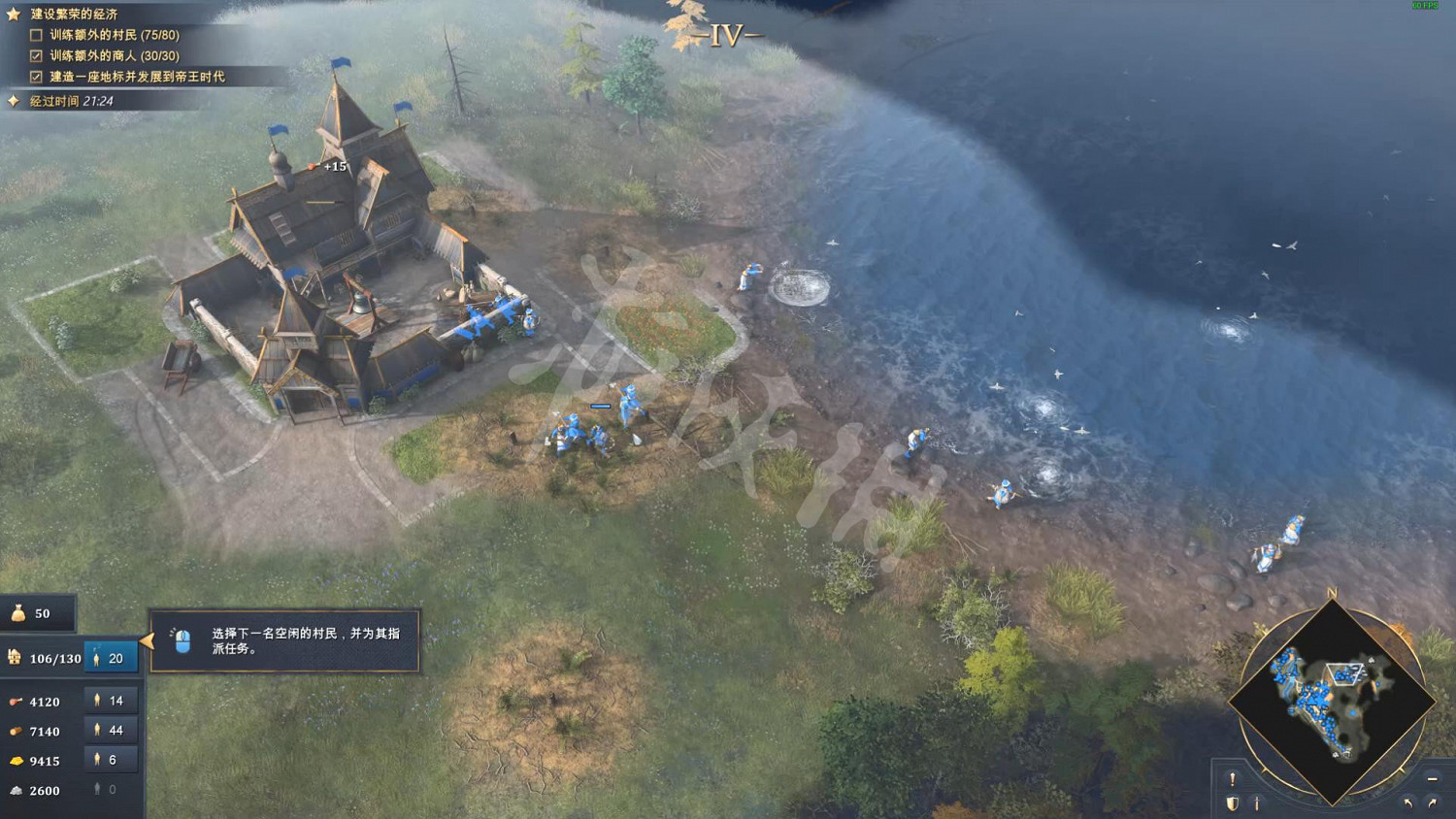 《世紀帝國4》新手前期要做什麽？新手技巧要點分享