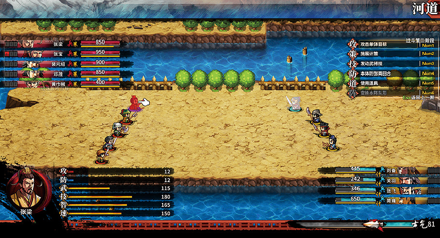 《吞食孔明傳》第一章張角怎麽打?第一章黃巾之亂流程攻略 《吞食孔明傳》第一章張角怎麽打?第一章黃巾之亂流程攻略