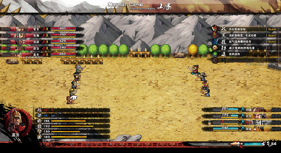 《吞食孔明傳》圖文攻略 全章節通關流程+全收集圖文詳解【原創】【完結】 《吞食孔明傳》圖文攻略 全章節通關流程+全收集圖文詳解【原創】【完結】