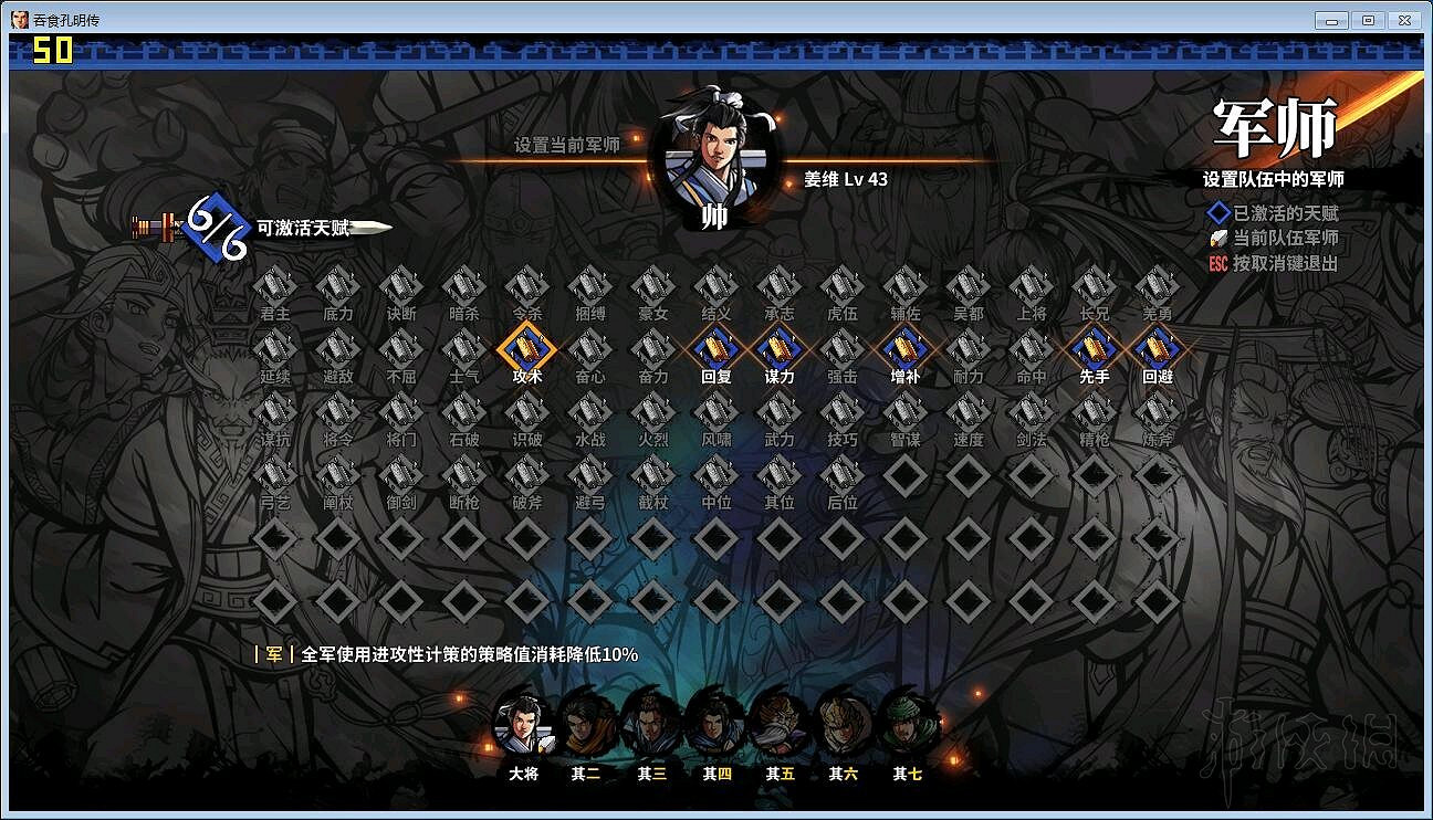 《吞食孔明傳》周瑜怎麽打？偽法師隊打周瑜方法介紹