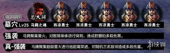 《吞食孔明傳》武將屬性四維資料圖鑒大全 武將屬性匯總
