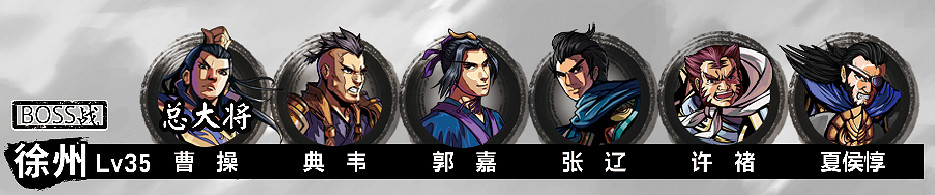 《吞食孔明傳》圖文攻略 全章節通關流程+全收集圖文詳解【原創】【完結】 《吞食孔明傳》圖文攻略 全章節通關流程+全收集圖文詳解【原創】【完結】