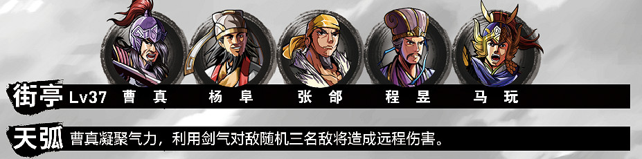 《吞食孔明傳》圖文攻略 全章節通關流程+全收集圖文詳解【原創】【完結】 《吞食孔明傳》圖文攻略 全章節通關流程+全收集圖文詳解【原創】【完結】