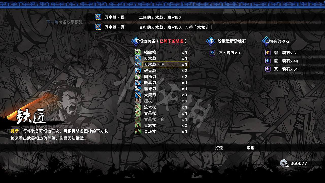 《吞食孔明傳》新武將獲得方法 新武將怎麽獲得？