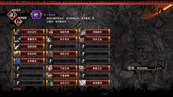 《吞食孔明傳》策略屬性大全 全策略傷害效果+傷害公式匯總 《吞食孔明傳》策略屬性大全 全策略傷害效果+傷害公式匯總