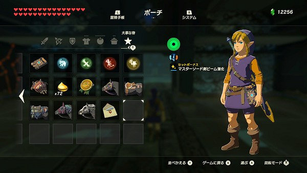 《塞爾達傳說：曠野之息》息吹的勇者套裝獲得方法一覽