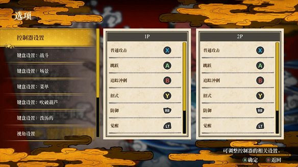 《鬼滅之刃火之神血風譚》鍵位怎麽操作?按鍵操作指南 《鬼滅之刃火之神血風譚》鍵位怎麽操作?按鍵操作指南