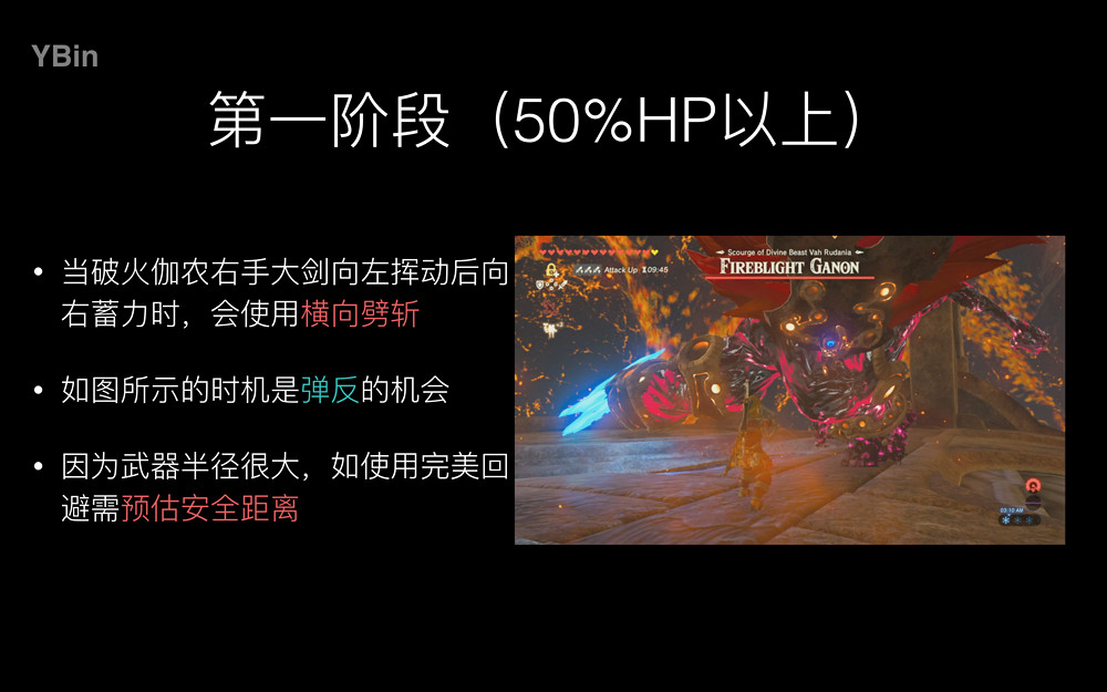 《塞爾達傳說:曠野之息》火之神獸篇深度解析攻略 《塞爾達傳說:曠野之息》火之神獸篇深度解析攻略