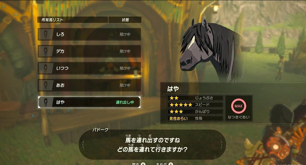 《塞爾達傳說:曠野之息》坐騎系統解析 《塞爾達傳說:曠野之息》坐騎系統解析