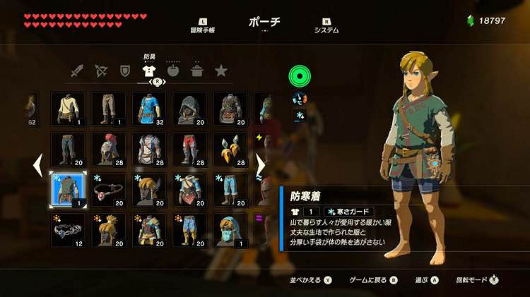 《塞爾達傳說：曠野之息》全套裝屬性圖鑒