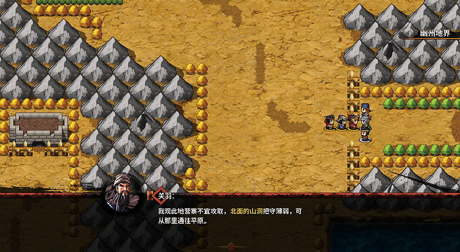 《吞食孔明傳》圖文攻略 全章節通關流程+全收集圖文詳解【原創】【完結】 《吞食孔明傳》圖文攻略 全章節通關流程+全收集圖文詳解【原創】【完結】