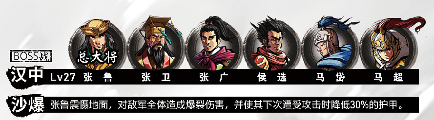 《吞食孔明傳》圖文攻略 全章節通關流程+全收集圖文詳解【原創】【完結】 《吞食孔明傳》圖文攻略 全章節通關流程+全收集圖文詳解【原創】【完結】