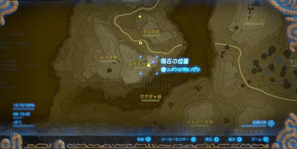 《塞爾達傳說：曠野之息》全主線任務流程難點關卡圖文詳解攻略