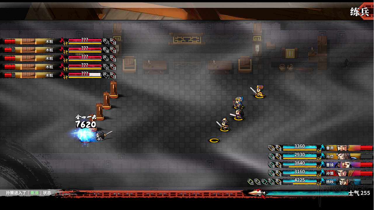 《吞食孔明傳》4.3版楊秋四保一套路圖文分析 楊秋陣容怎麽搭配？