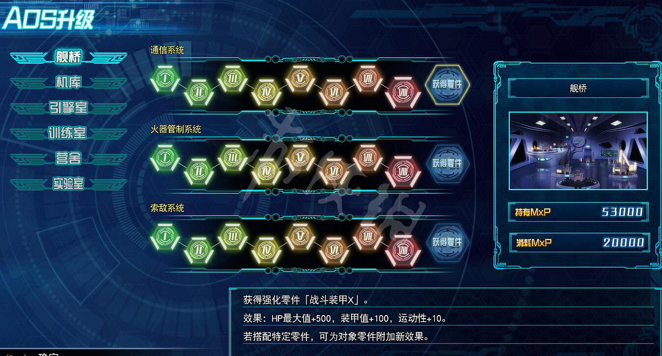 《超級機器人大戰30》aos升級解鎖條件匯總 aos升級零件有哪些？