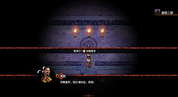 《吞食孔明傳》圖文攻略 全章節通關流程+全收集圖文詳解【原創】【完結】 《吞食孔明傳》圖文攻略 全章節通關流程+全收集圖文詳解【原創】【完結】