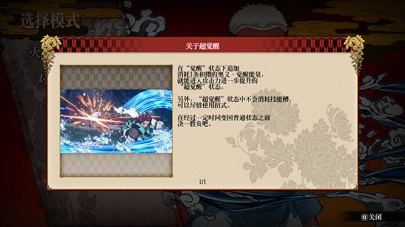 《鬼滅之刃:火之神血風譚》圖文攻略:全劇情流程+全章節+全Boss戰+全角色解鎖+全任務+全回憶碎片+全戰術指導+全隊士筆記+操作介紹 《鬼滅之刃:火之神血風譚》圖文攻略:全劇情流程+全章節+全Boss戰+全角色解鎖+全任務+全回憶碎片+全戰術指導+全隊士筆記+操作介紹