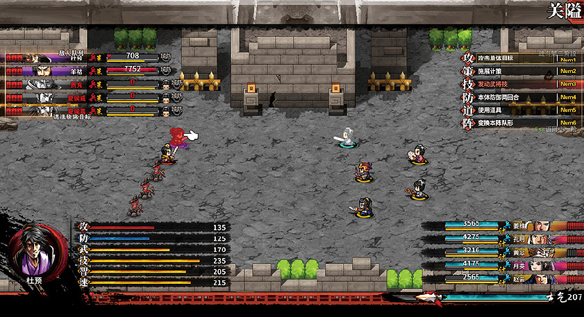 《吞食孔明傳》第八章三國一統圖文流程攻略 第八章司馬懿怎麽打? 《吞食孔明傳》第八章三國一統圖文流程攻略 第八章司馬懿怎麽打?