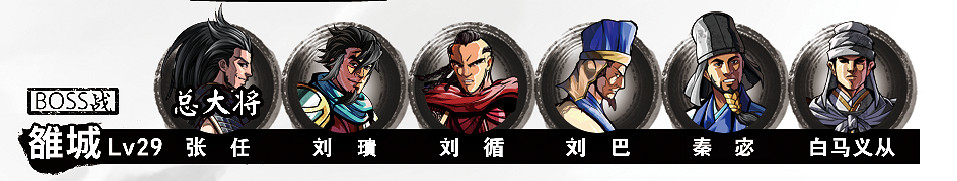 《吞食孔明傳》圖文攻略 全章節通關流程+全收集圖文詳解【原創】【完結】 《吞食孔明傳》圖文攻略 全章節通關流程+全收集圖文詳解【原創】【完結】