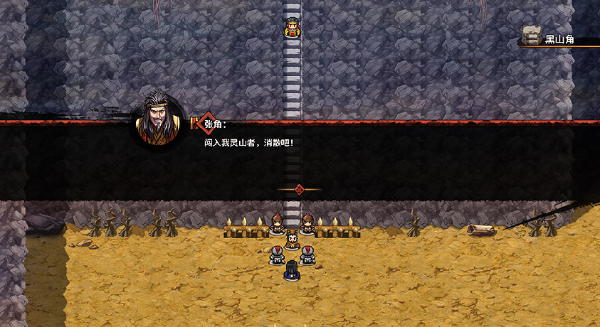 《吞食孔明傳》第一章張角怎麽打?第一章黃巾之亂流程攻略 《吞食孔明傳》第一章張角怎麽打?第一章黃巾之亂流程攻略