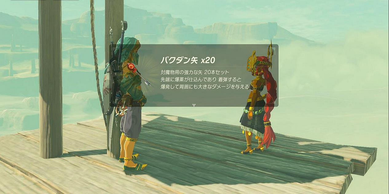 《塞爾達傳說：曠野之息》全主線任務流程難點關卡圖文詳解攻略