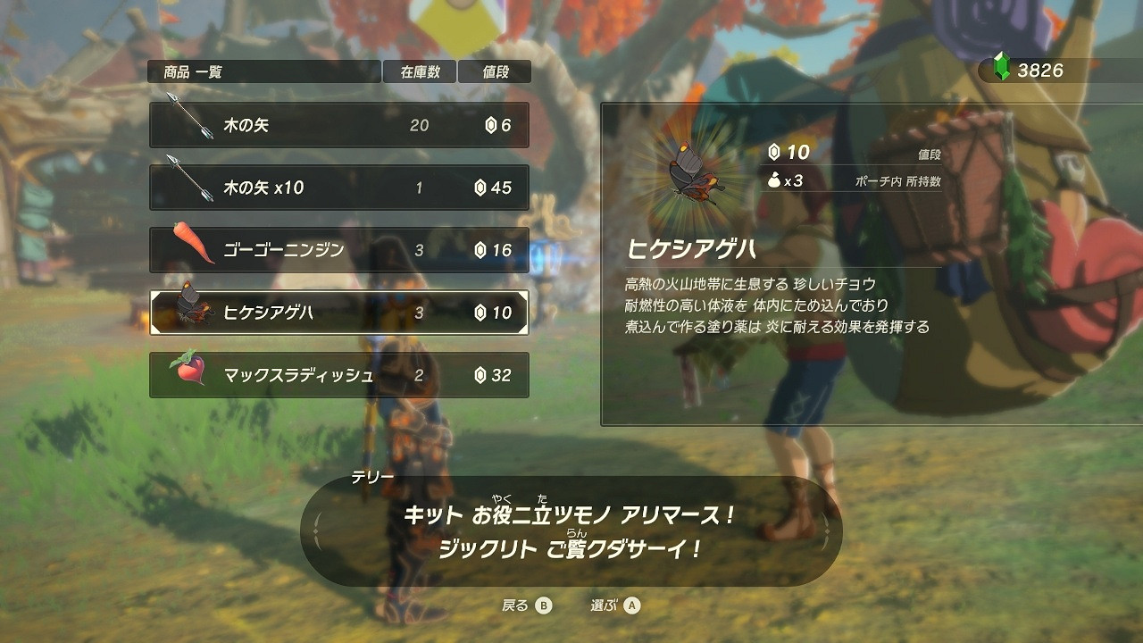 《塞爾達傳說:曠野之息》部分緊缺素材高效率收集方法匯總 《塞爾達傳說:曠野之息》部分緊缺素材高效率收集方法匯總