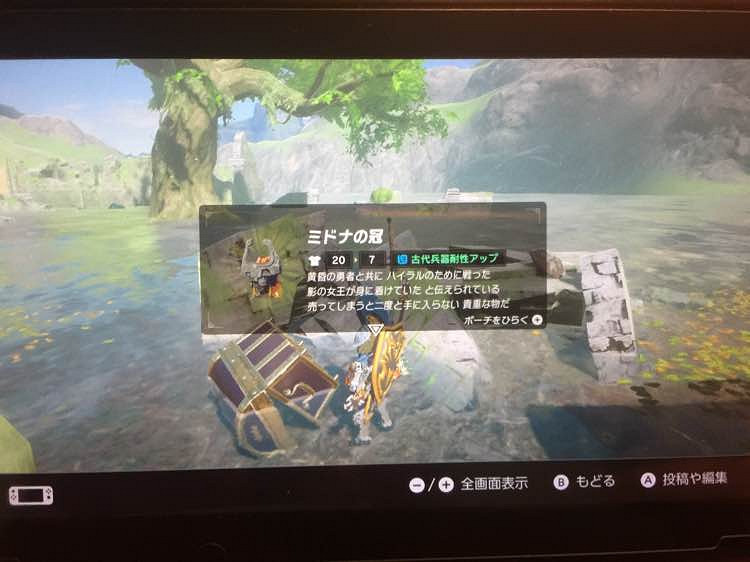 《塞爾達傳說:曠野之息》DLC黃昏之冠位置圖解 《塞爾達傳說:曠野之息》DLC黃昏之冠位置圖解