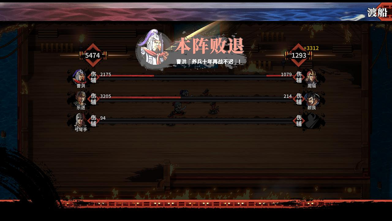 《吞食孔明傳》道具大全 道具效果一覽 《吞食孔明傳》道具大全 道具效果一覽