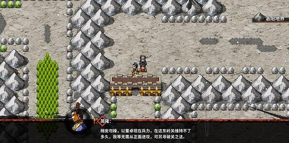 《吞食孔明傳》東嶺關進不去怎麽辦 第二章東嶺關進入方法詳解 《吞食孔明傳》東嶺關進不去怎麽辦 第二章東嶺關進入方法詳解