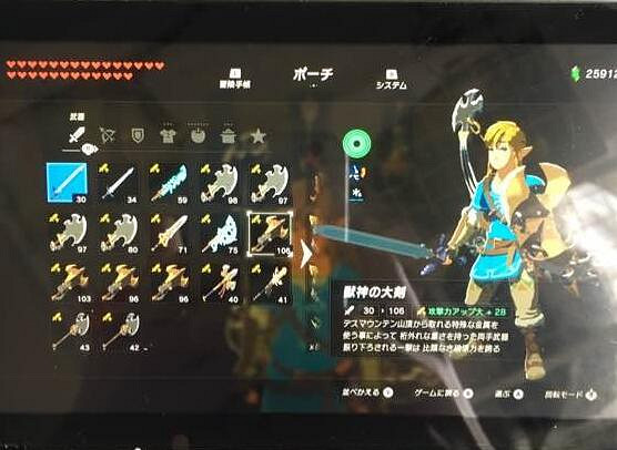 《塞爾達傳說：曠野之息》白銀人馬怎麽打？