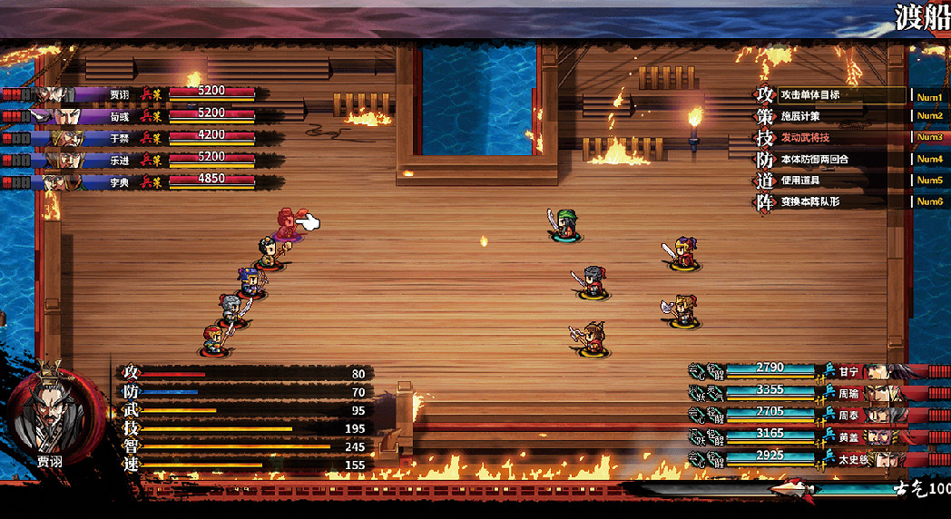 《吞食孔明傳》圖文攻略 全章節通關流程+全收集圖文詳解【原創】【完結】 《吞食孔明傳》圖文攻略 全章節通關流程+全收集圖文詳解【原創】【完結】