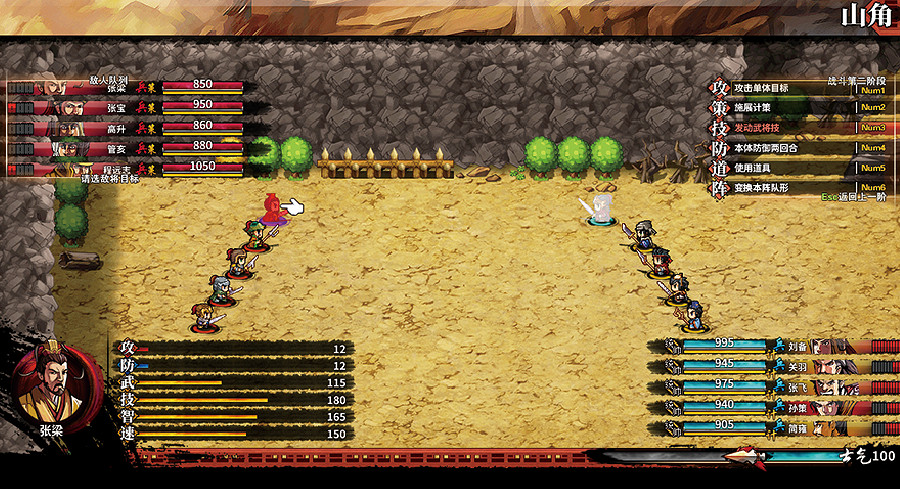 《吞食孔明傳》圖文攻略 全章節通關流程+全收集圖文詳解【原創】【完結】 《吞食孔明傳》圖文攻略 全章節通關流程+全收集圖文詳解【原創】【完結】