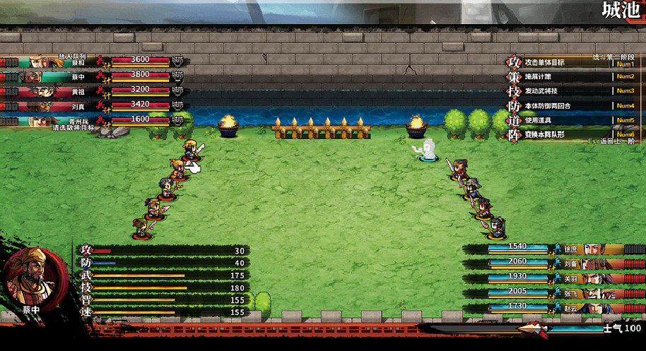 《吞食孔明傳》圖文攻略 全章節通關流程+全收集圖文詳解【原創】【完結】 《吞食孔明傳》圖文攻略 全章節通關流程+全收集圖文詳解【原創】【完結】