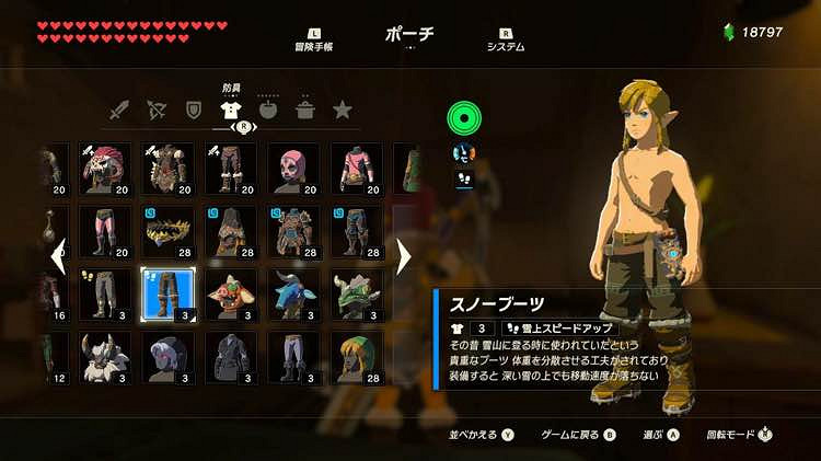 《塞爾達傳說：曠野之息》全套裝屬性圖鑒