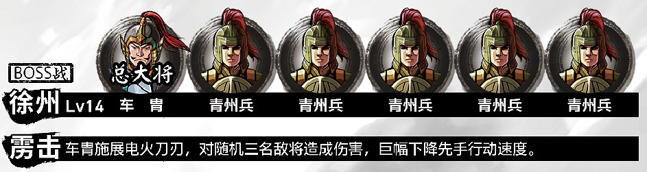 《吞食孔明傳》圖文攻略 全章節通關流程+全收集圖文詳解【原創】【完結】 《吞食孔明傳》圖文攻略 全章節通關流程+全收集圖文詳解【原創】【完結】