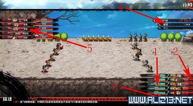 《吞食孔明傳》新手教學圖文攻略 遊戲系統等全面教學攻略 《吞食孔明傳》新手教學圖文攻略 遊戲系統等全面教學攻略