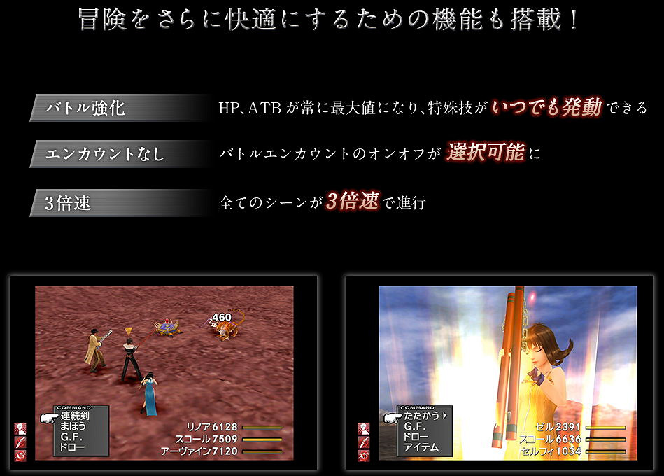 E3:《太空戰士8:HD復刻版》角色改進及新系統 E3:《太空戰士8:HD復刻版》角色改進及新系統