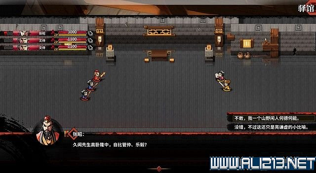 《吞食孔明傳》地圖全收集+全武將收集+戰鬥技巧圖文流程詳解【完結】