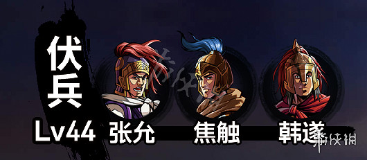 《吞食孔明傳》五丈原怎麽過?五丈原過關方法詳解 《吞食孔明傳》五丈原怎麽過?五丈原過關方法詳解