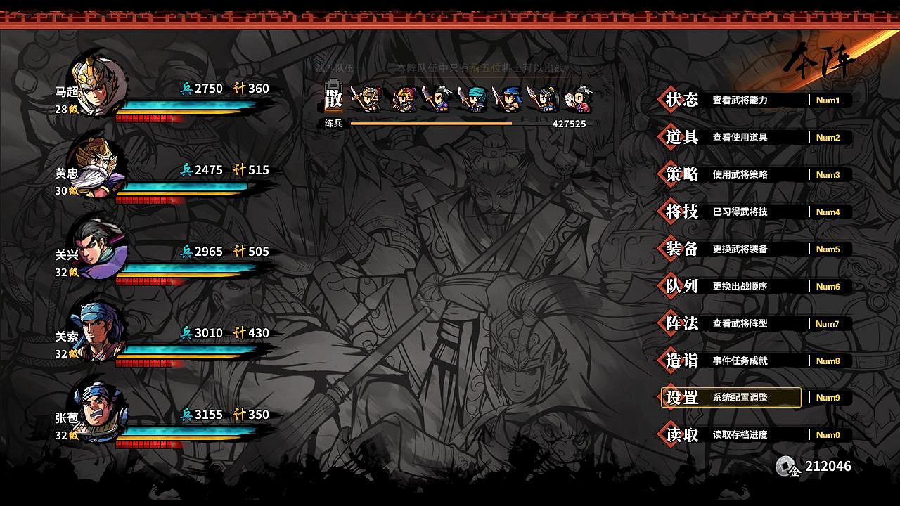 《吞食孔明傳》防具大全 都有哪些防具? 《吞食孔明傳》防具大全 都有哪些防具?