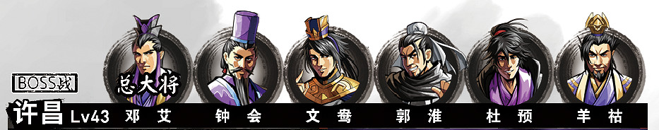 《吞食孔明傳》第八章三國一統圖文流程攻略 第八章司馬懿怎麽打? 《吞食孔明傳》第八章三國一統圖文流程攻略 第八章司馬懿怎麽打?