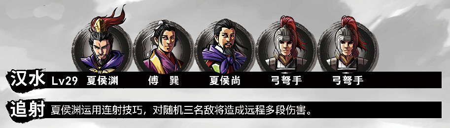 《吞食孔明傳》圖文攻略 全章節通關流程+全收集圖文詳解【原創】【完結】 《吞食孔明傳》圖文攻略 全章節通關流程+全收集圖文詳解【原創】【完結】